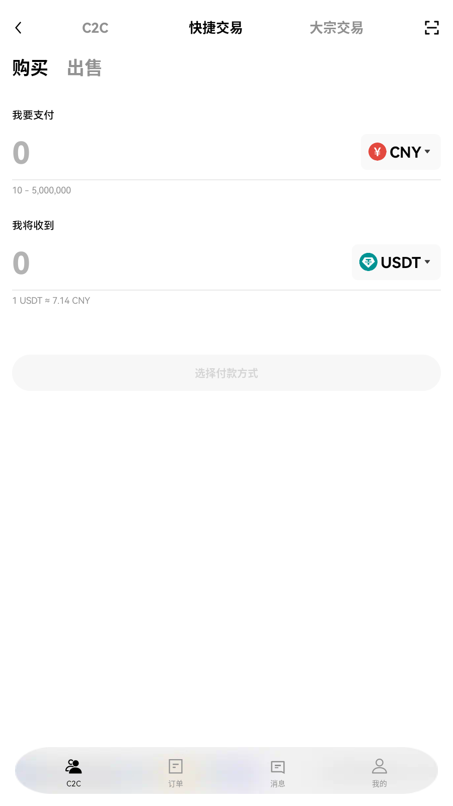 lcoin交易所app观察清单界面展示