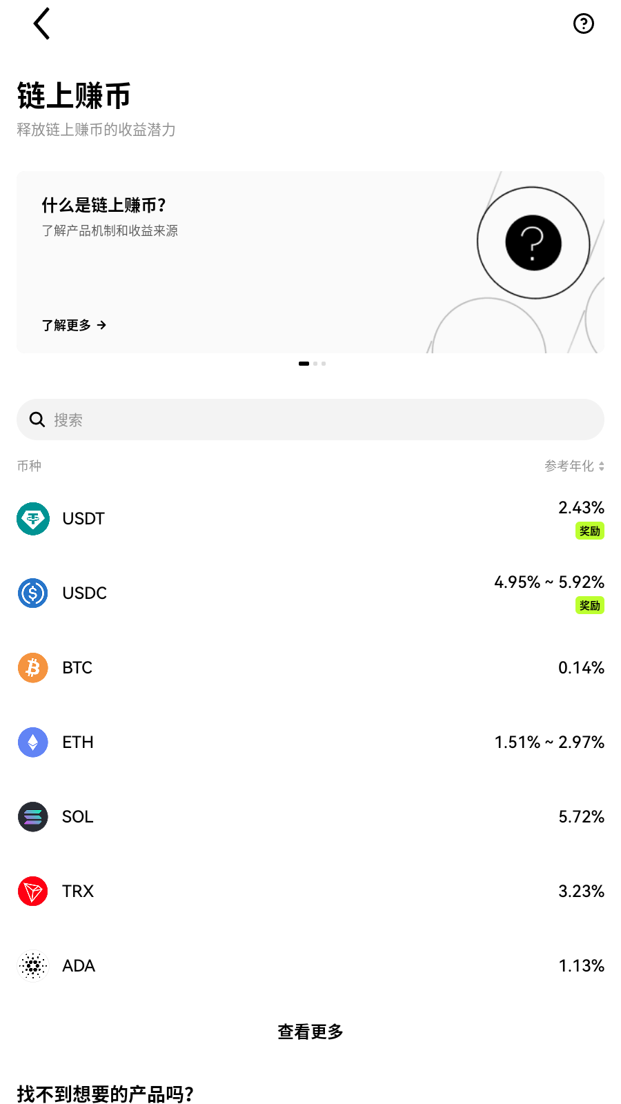 lcoin交易所app委托确认界面展示