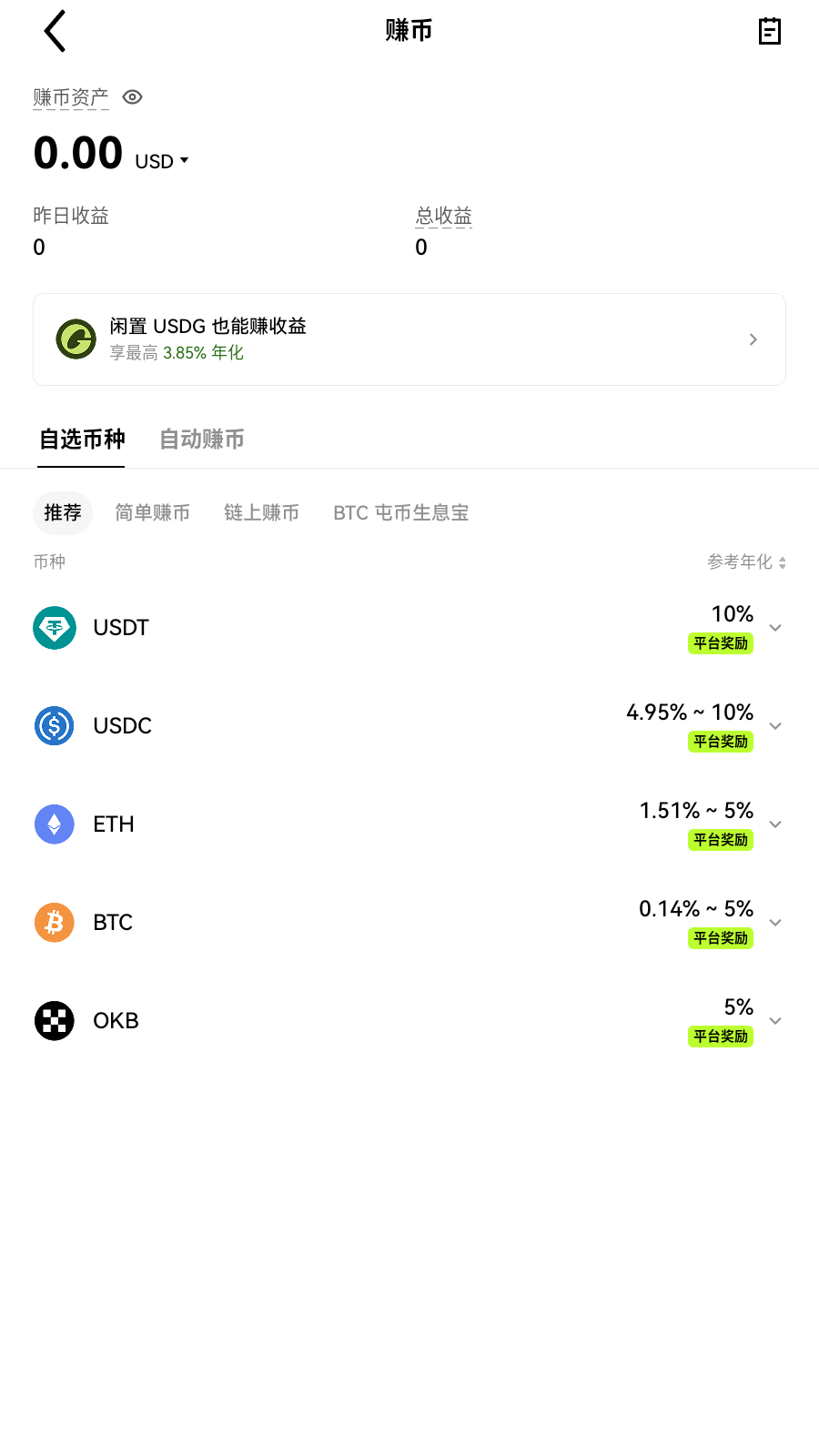 lcoin交易所app余额分区界面展示
